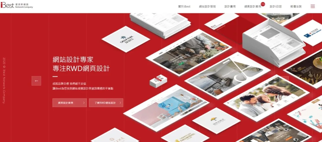 網頁設計公司推薦：愛貝斯網站設計