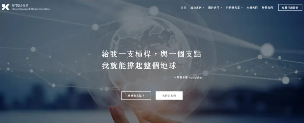 行銷公司推薦：美門整合行銷