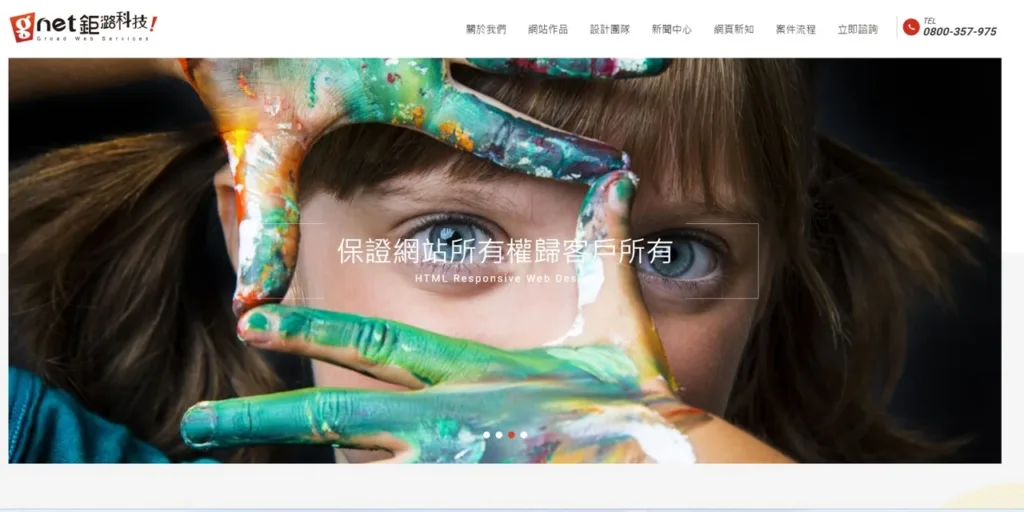 網頁設計公司推薦：鉅潞科技網頁設計